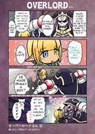 character:ainz_ooal_gown character:mare_bello_fiore general:4chan general:4koma // 516x729 // 271.3KB