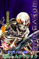 Mangaka:Pixiv_Id_7067752 Series:Overlord character:ainz_ooal_gown technical:grabber // 800x1200 // 1.3MB