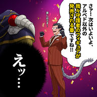 Mangaka:Pixiv_Id_6803617 Series:Overlord character:ainz_ooal_gown character:demiurge technical:grabber // 900x900 // 604.2KB