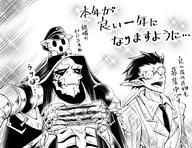 Mangaka:Pixiv_Id_7067752 Series:Overlord character:ainz_ooal_gown character:demiurge character:pandora's_actor technical:grabber // 857x660 // 355.6KB