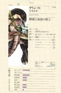Series:Overlord artist:so-bin character:zaryusu_shasha technical:grabber // 1398x2122 // 243.2KB