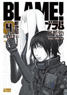 artist:nihei_tsutomu character:cibo character:killy copyright:blame! general:1boy general:1girl general:artist_name general:black_bodysuit general:black_hair general:blunt_bangs general:bodysuit general:cable general:copyright_name general:cover general:cyberpunk general:cyborg general:expressionless general:greyscale general:height_difference general:joints general:long_hair general:mechanical_arms general:monochrome general:profile general:robot_joints general:scar general:short_hair general:single_mechanical_arm general:spot_color general:tall general:tall_female general:toha_heavy_industries general:white_eyes general:white_hair meta:absurdres meta:highres technical:grabber // 4299x6071 // 7.5MB