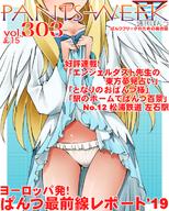 artist:dr_rex character:firo_(tate_no_yuusha_no_nariagari) copyright:tate_no_yuusha_no_nariagari general:1girl general::d general:ass_visible_through_thighs general:bird_wings general:blonde_hair general:blue_dress general:clothes_lift general:collarbone general:cover general:dress general:dress_lift general:fake_cover general:feathered_wings general:frilled_panties general:frills general:gradient_clothes general:gradient_dress general:head_out_of_frame general:lifted_by_self general:long_hair general:open_mouth general:panties general:sidelocks general:smile general:solo general:underwear general:very_long_hair general:white_dress general:white_panties general:white_wings general:wings meta:commentary_request technical:grabber // 600x750 // 668.8KB