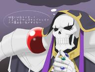 Mangaka:Pixiv_Id_1934941 Series:Overlord character:ainz_ooal_gown technical:grabber // 800x605 // 205.9KB