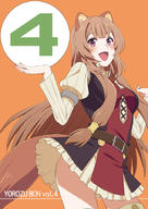 artist:yamazaki_(now_printing) character:raphtalia copyright:tate_no_yuusha_no_nariagari general:1girl general::d general:animal_ears general:arm_garter general:belt general:brown_belt general:brown_dress general:brown_hair general:cover general:cover_page general:cowboy_shot general:doujin_cover general:dress general:juliet_sleeves general:long_hair general:long_sleeves general:looking_at_viewer general:open_mouth general:orange_background general:puffy_sleeves general:raccoon_ears general:raccoon_girl general:raccoon_tail general:red_eyes general:short_dress general:shrugging general:smile general:solo general:standing general:tail meta:commentary_request technical:grabber // 636x900 // 390.4KB