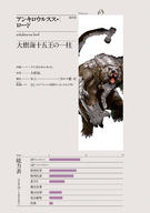 artist:so-bin general:character_sheet general:volume_15 // 1441x2048 // 350.8KB