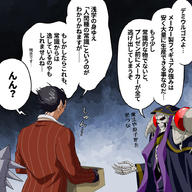 Mangaka:Pixiv_Id_6803617 Series:Overlord character:ainz_ooal_gown character:demiurge technical:grabber // 900x900 // 613.7KB