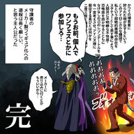 Mangaka:Pixiv_Id_6803617 Series:Overlord character:ainz_ooal_gown character:demiurge technical:grabber // 900x900 // 647.2KB