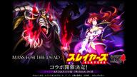 Series:Overlord Series:Slayers Studio:Exys_Inc. character:ainz_ooal_gown character:lina_inverse game:overlord:_mass_for_the_dead technical:grabber // 2700x1519 // 3.2MB