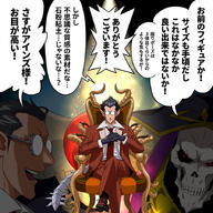 Mangaka:Pixiv_Id_6803617 Series:Overlord character:ainz_ooal_gown character:demiurge technical:grabber // 900x900 // 711.9KB