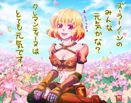 character:clementine_(overlord) general:blonde_hair general:flower general:text // 1140x895 // 1.3MB