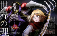 character:ainz_ooal_gown character:neia_baraja circle:aquastar_inc. copyright:overlord_(maruyama) general:weapon technical:grabber // 6335x4082 // 3.2MB