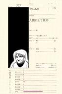 artist:maruyama_kugane general:4chan general:character_sheet tagme // 1405x2118 // 139.8KB