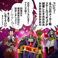 Mangaka:Pixiv_Id_6803617 Series:Overlord character:ainz_ooal_gown character:demiurge technical:grabber // 900x900 // 798.5KB
