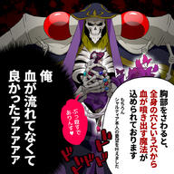 Mangaka:Pixiv_Id_6803617 Series:Overlord character:ainz_ooal_gown character:shalltear_bloodfallen technical:grabber // 900x900 // 700.1KB