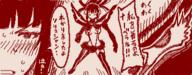 character:matoi_ryuuko character:narberal_gamma general:action_panels tagme // 344x135 // 18.6KB