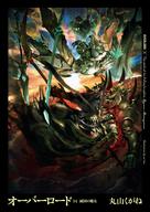 artist:so-bin character:platinum_dragon_lord copyright:overlord_(maruyama) general:volume technical:grabber // 1440x2035 // 785.1KB