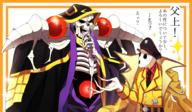 Mangaka:Pixiv_Id_7640910 Series:Overlord character:ainz_ooal_gown character:pandora's_actor technical:grabber // 2000x1169 // 1.5MB